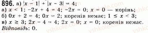 11-algebra-gp-bevz-vg-bevz-ng-vladimirova-2011-akademichnij-profilnij-rivni--23-zastosuvannya-pohidnoyi-dlya-rozvyazuvannya-rivnyan-896.jpg