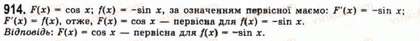 11-algebra-gp-bevz-vg-bevz-ng-vladimirova-2011-akademichnij-profilnij-rivni--24-pervisna-914.jpg