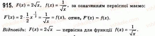 11-algebra-gp-bevz-vg-bevz-ng-vladimirova-2011-akademichnij-profilnij-rivni--24-pervisna-915.jpg