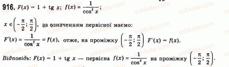 11-algebra-gp-bevz-vg-bevz-ng-vladimirova-2011-akademichnij-profilnij-rivni--24-pervisna-916.jpg