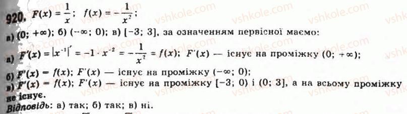 11-algebra-gp-bevz-vg-bevz-ng-vladimirova-2011-akademichnij-profilnij-rivni--24-pervisna-920.jpg