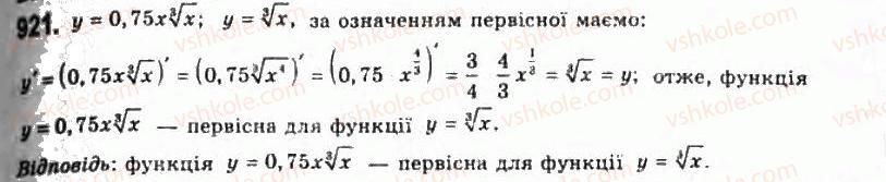 11-algebra-gp-bevz-vg-bevz-ng-vladimirova-2011-akademichnij-profilnij-rivni--24-pervisna-921.jpg