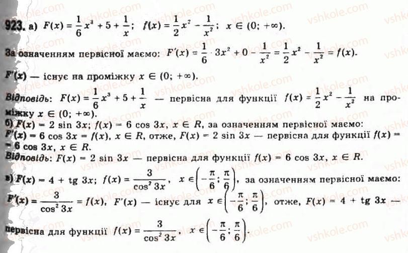 11-algebra-gp-bevz-vg-bevz-ng-vladimirova-2011-akademichnij-profilnij-rivni--24-pervisna-923.jpg