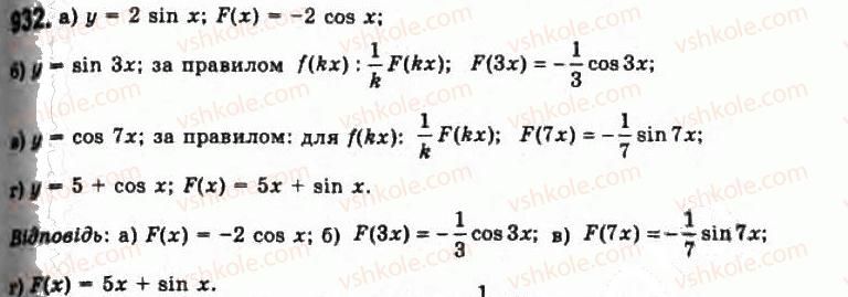 11-algebra-gp-bevz-vg-bevz-ng-vladimirova-2011-akademichnij-profilnij-rivni--25-znahodzhennya-pervisnih-932.jpg