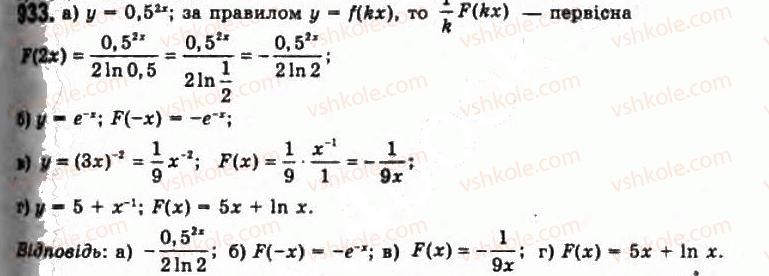 11-algebra-gp-bevz-vg-bevz-ng-vladimirova-2011-akademichnij-profilnij-rivni--25-znahodzhennya-pervisnih-933.jpg