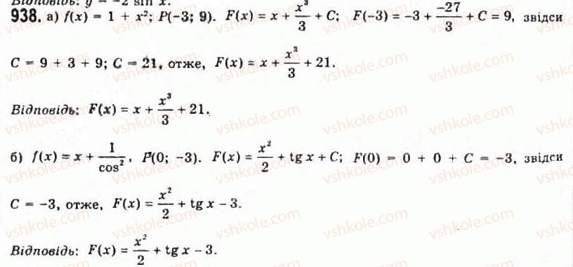 11-algebra-gp-bevz-vg-bevz-ng-vladimirova-2011-akademichnij-profilnij-rivni--25-znahodzhennya-pervisnih-938.jpg
