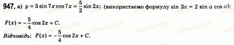 11-algebra-gp-bevz-vg-bevz-ng-vladimirova-2011-akademichnij-profilnij-rivni--25-znahodzhennya-pervisnih-947.jpg
