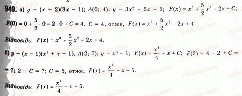 11-algebra-gp-bevz-vg-bevz-ng-vladimirova-2011-akademichnij-profilnij-rivni--25-znahodzhennya-pervisnih-949.jpg