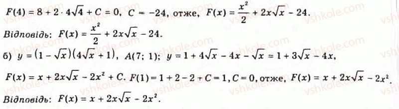 11-algebra-gp-bevz-vg-bevz-ng-vladimirova-2011-akademichnij-profilnij-rivni--25-znahodzhennya-pervisnih-950-rnd5059.jpg