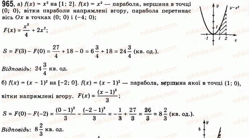 11-algebra-gp-bevz-vg-bevz-ng-vladimirova-2011-akademichnij-profilnij-rivni--26-pervisna-i-ploscha-pidgrafika-965.jpg