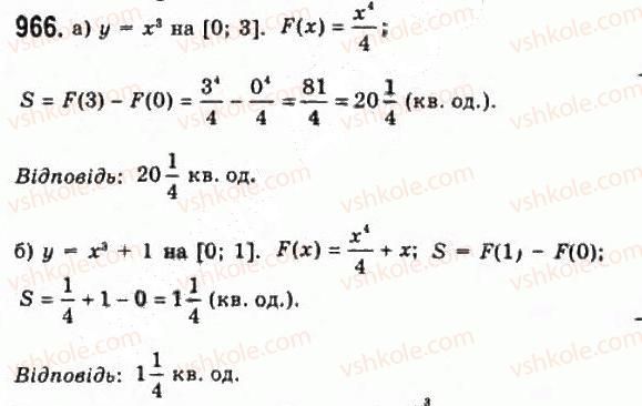 11-algebra-gp-bevz-vg-bevz-ng-vladimirova-2011-akademichnij-profilnij-rivni--26-pervisna-i-ploscha-pidgrafika-966.jpg