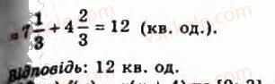 11-algebra-gp-bevz-vg-bevz-ng-vladimirova-2011-akademichnij-profilnij-rivni--26-pervisna-i-ploscha-pidgrafika-967-rnd3411.jpg