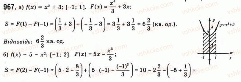 11-algebra-gp-bevz-vg-bevz-ng-vladimirova-2011-akademichnij-profilnij-rivni--26-pervisna-i-ploscha-pidgrafika-967.jpg
