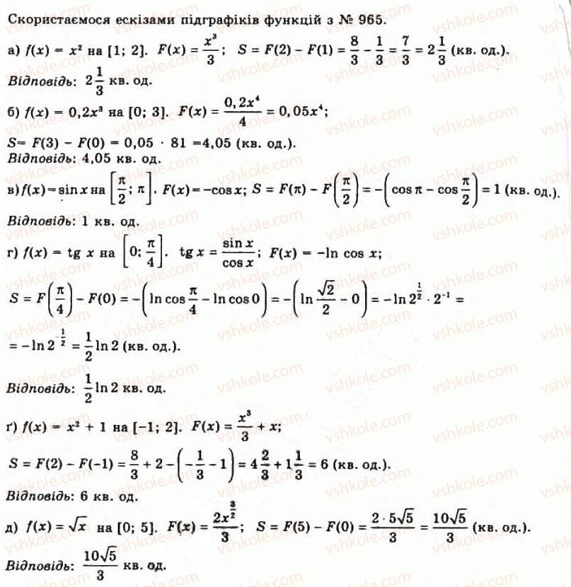 11-algebra-gp-bevz-vg-bevz-ng-vladimirova-2011-akademichnij-profilnij-rivni--26-pervisna-i-ploscha-pidgrafika-970-rnd9169.jpg
