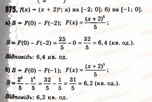 11-algebra-gp-bevz-vg-bevz-ng-vladimirova-2011-akademichnij-profilnij-rivni--26-pervisna-i-ploscha-pidgrafika-975.jpg