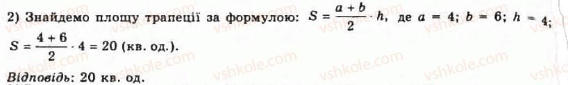 11-algebra-gp-bevz-vg-bevz-ng-vladimirova-2011-akademichnij-profilnij-rivni--26-pervisna-i-ploscha-pidgrafika-976-rnd1351.jpg