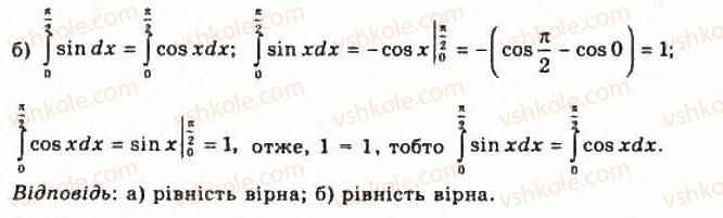 11-algebra-gp-bevz-vg-bevz-ng-vladimirova-2011-akademichnij-profilnij-rivni--27-integrali-1008-rnd5912.jpg