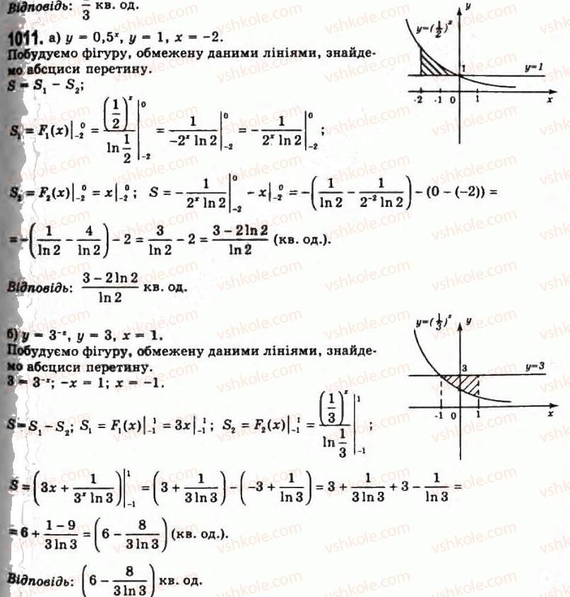 11-algebra-gp-bevz-vg-bevz-ng-vladimirova-2011-akademichnij-profilnij-rivni--27-integrali-1011.jpg