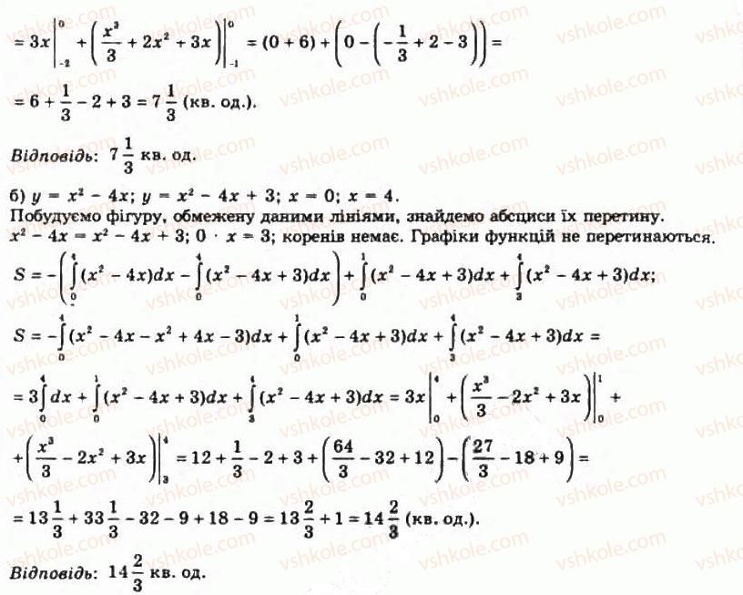 11-algebra-gp-bevz-vg-bevz-ng-vladimirova-2011-akademichnij-profilnij-rivni--27-integrali-1017-rnd4999.jpg