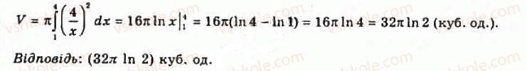 11-algebra-gp-bevz-vg-bevz-ng-vladimirova-2011-akademichnij-profilnij-rivni--28-zastosuvannya-integraliv-1034-rnd8608.jpg