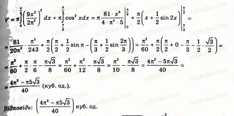 11-algebra-gp-bevz-vg-bevz-ng-vladimirova-2011-akademichnij-profilnij-rivni--28-zastosuvannya-integraliv-1036-rnd5943.jpg