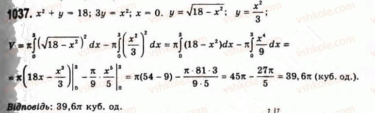 11-algebra-gp-bevz-vg-bevz-ng-vladimirova-2011-akademichnij-profilnij-rivni--28-zastosuvannya-integraliv-1037.jpg