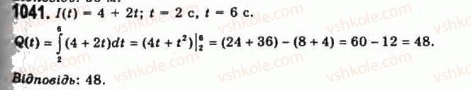 11-algebra-gp-bevz-vg-bevz-ng-vladimirova-2011-akademichnij-profilnij-rivni--28-zastosuvannya-integraliv-1041.jpg