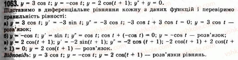11-algebra-gp-bevz-vg-bevz-ng-vladimirova-2011-akademichnij-profilnij-rivni--29-pro-diferentsialni-rivnyannya-1063.jpg