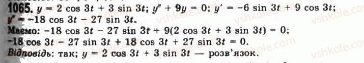 11-algebra-gp-bevz-vg-bevz-ng-vladimirova-2011-akademichnij-profilnij-rivni--29-pro-diferentsialni-rivnyannya-1065.jpg