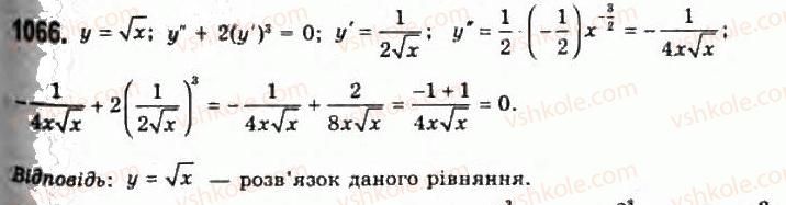 11-algebra-gp-bevz-vg-bevz-ng-vladimirova-2011-akademichnij-profilnij-rivni--29-pro-diferentsialni-rivnyannya-1066.jpg