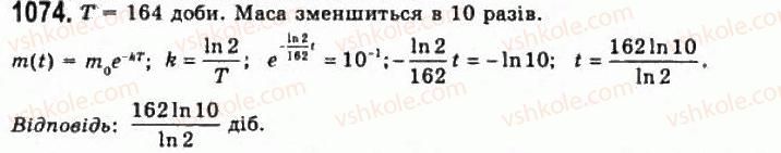 11-algebra-gp-bevz-vg-bevz-ng-vladimirova-2011-akademichnij-profilnij-rivni--29-pro-diferentsialni-rivnyannya-1074.jpg