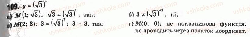 11-algebra-gp-bevz-vg-bevz-ng-vladimirova-2011-akademichnij-profilnij-rivni--3-pokaznikovi-funktsiyi-109.jpg