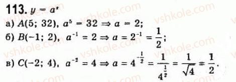11-algebra-gp-bevz-vg-bevz-ng-vladimirova-2011-akademichnij-profilnij-rivni--3-pokaznikovi-funktsiyi-113.jpg