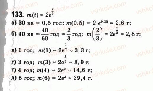 11-algebra-gp-bevz-vg-bevz-ng-vladimirova-2011-akademichnij-profilnij-rivni--3-pokaznikovi-funktsiyi-133.jpg