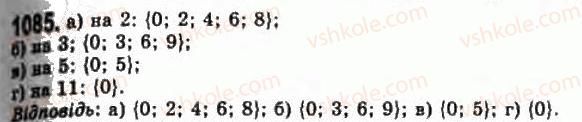 11-algebra-gp-bevz-vg-bevz-ng-vladimirova-2011-akademichnij-profilnij-rivni--30-kombinatorika-1085.jpg