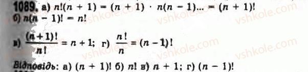 11-algebra-gp-bevz-vg-bevz-ng-vladimirova-2011-akademichnij-profilnij-rivni--30-kombinatorika-1089.jpg