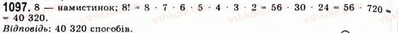 11-algebra-gp-bevz-vg-bevz-ng-vladimirova-2011-akademichnij-profilnij-rivni--30-kombinatorika-1097.jpg
