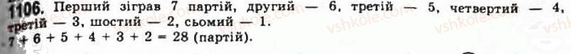 11-algebra-gp-bevz-vg-bevz-ng-vladimirova-2011-akademichnij-profilnij-rivni--30-kombinatorika-1106.jpg