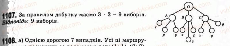 11-algebra-gp-bevz-vg-bevz-ng-vladimirova-2011-akademichnij-profilnij-rivni--30-kombinatorika-1107.jpg