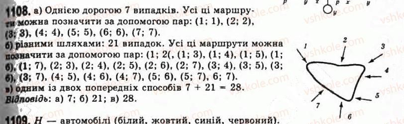 11-algebra-gp-bevz-vg-bevz-ng-vladimirova-2011-akademichnij-profilnij-rivni--30-kombinatorika-1108.jpg