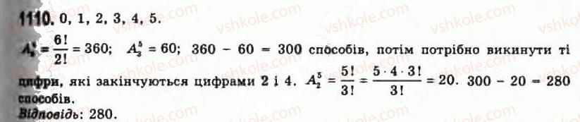 11-algebra-gp-bevz-vg-bevz-ng-vladimirova-2011-akademichnij-profilnij-rivni--30-kombinatorika-1110.jpg