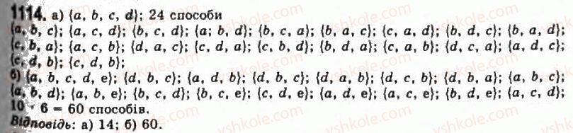 11-algebra-gp-bevz-vg-bevz-ng-vladimirova-2011-akademichnij-profilnij-rivni--30-kombinatorika-1114.jpg