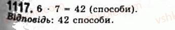 11-algebra-gp-bevz-vg-bevz-ng-vladimirova-2011-akademichnij-profilnij-rivni--30-kombinatorika-1117.jpg