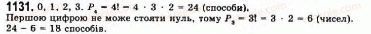 11-algebra-gp-bevz-vg-bevz-ng-vladimirova-2011-akademichnij-profilnij-rivni--31-rozmischennya-i-perestanovki-1131.jpg