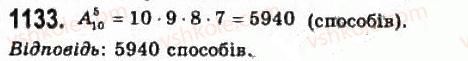 11-algebra-gp-bevz-vg-bevz-ng-vladimirova-2011-akademichnij-profilnij-rivni--31-rozmischennya-i-perestanovki-1133.jpg