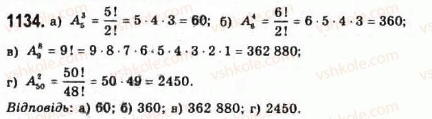 11-algebra-gp-bevz-vg-bevz-ng-vladimirova-2011-akademichnij-profilnij-rivni--31-rozmischennya-i-perestanovki-1134.jpg