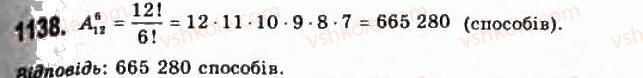 11-algebra-gp-bevz-vg-bevz-ng-vladimirova-2011-akademichnij-profilnij-rivni--31-rozmischennya-i-perestanovki-1138.jpg