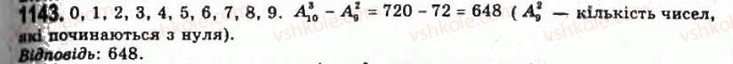 11-algebra-gp-bevz-vg-bevz-ng-vladimirova-2011-akademichnij-profilnij-rivni--31-rozmischennya-i-perestanovki-1143.jpg
