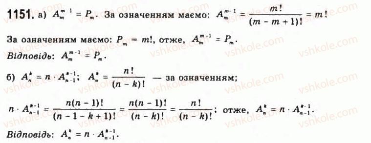 11-algebra-gp-bevz-vg-bevz-ng-vladimirova-2011-akademichnij-profilnij-rivni--31-rozmischennya-i-perestanovki-1151.jpg