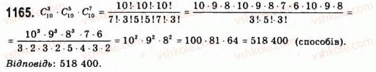 11-algebra-gp-bevz-vg-bevz-ng-vladimirova-2011-akademichnij-profilnij-rivni--32-kombynatsiyi-i-binom-nyutona-1165.jpg